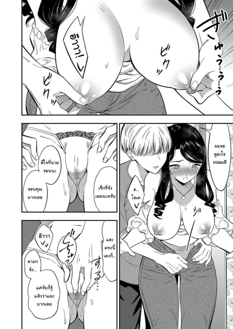 คนเดียวที่ฉันรักก็คือเธอ 3